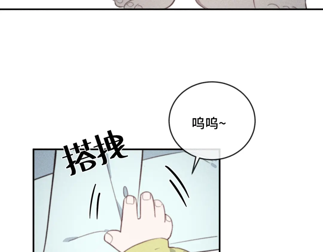 《禁止同类》第4话 陌生的环境 第49页