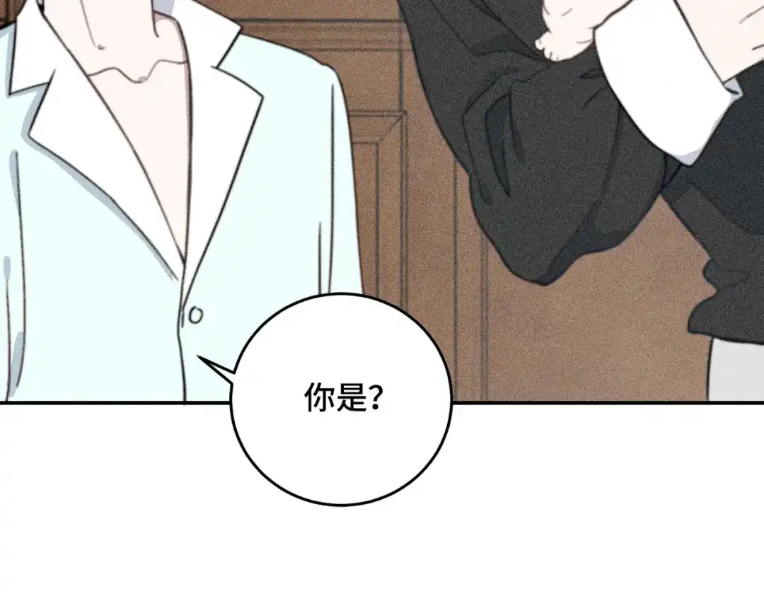 《禁止同类》第4话 陌生的环境 第77页