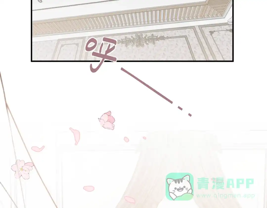 《禁止同类》第4话 陌生的环境 第31页