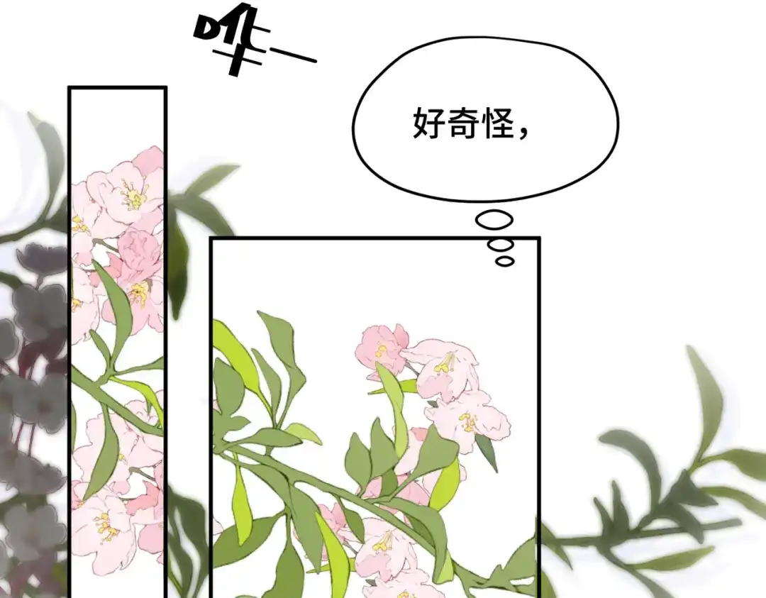 《禁止同类》第4话 陌生的环境 第25页