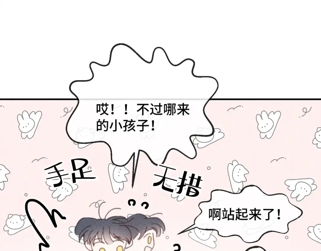 《禁止同类》第4话 陌生的环境 第54页