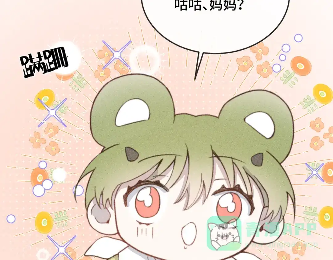 《禁止同类》第4话 陌生的环境 第56页