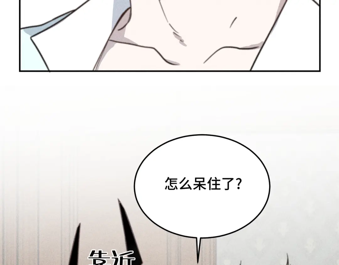《禁止同类》第4话 陌生的环境 第75页