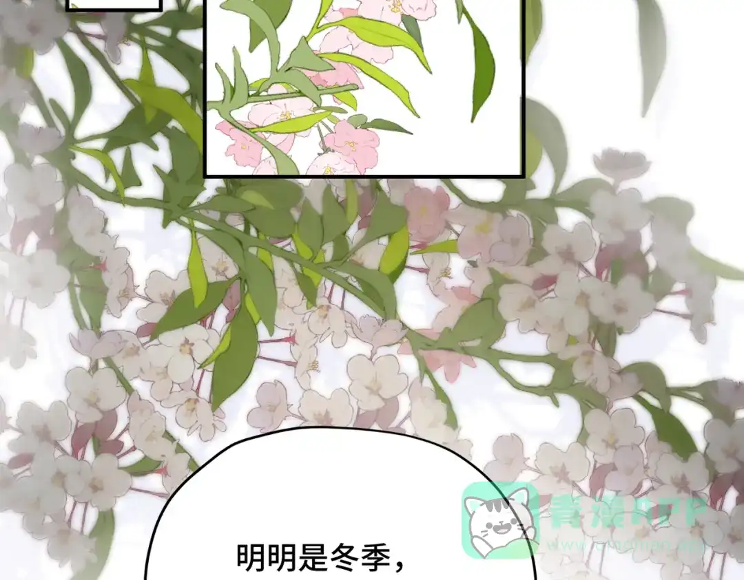 《禁止同类》第4话 陌生的环境 第26页