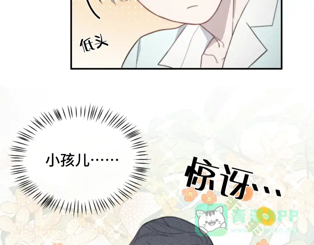 《禁止同类》第4话 陌生的环境 第51页