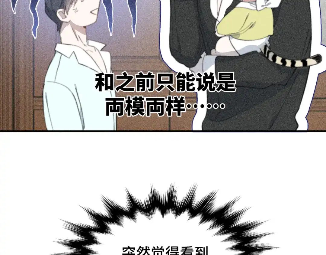 《禁止同类》第4话 陌生的环境 第84页
