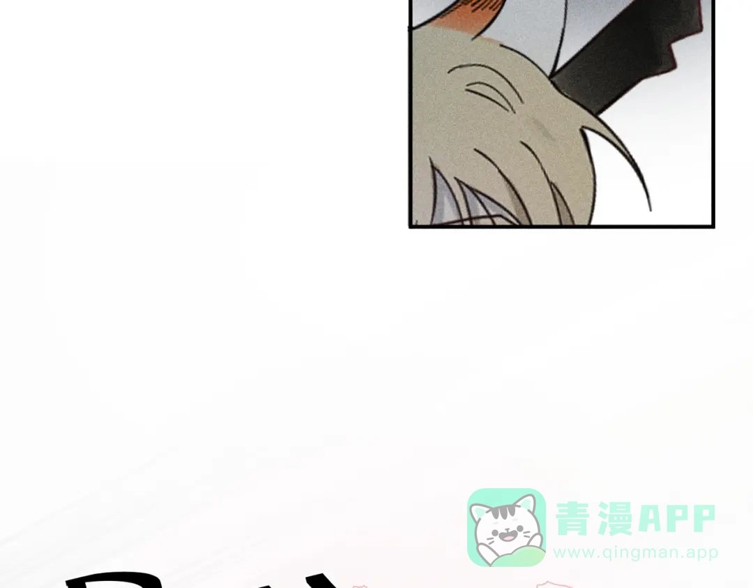 《禁止同类》第4话 陌生的环境 第66页