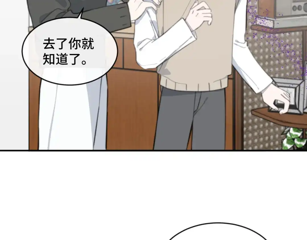《禁止同类》第4话 陌生的环境 第9页