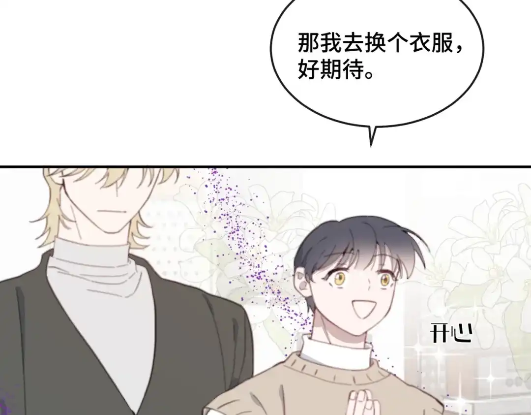 《禁止同类》第4话 陌生的环境 第10页