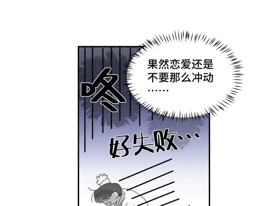 《禁止同类》第4话 陌生的环境 第45页