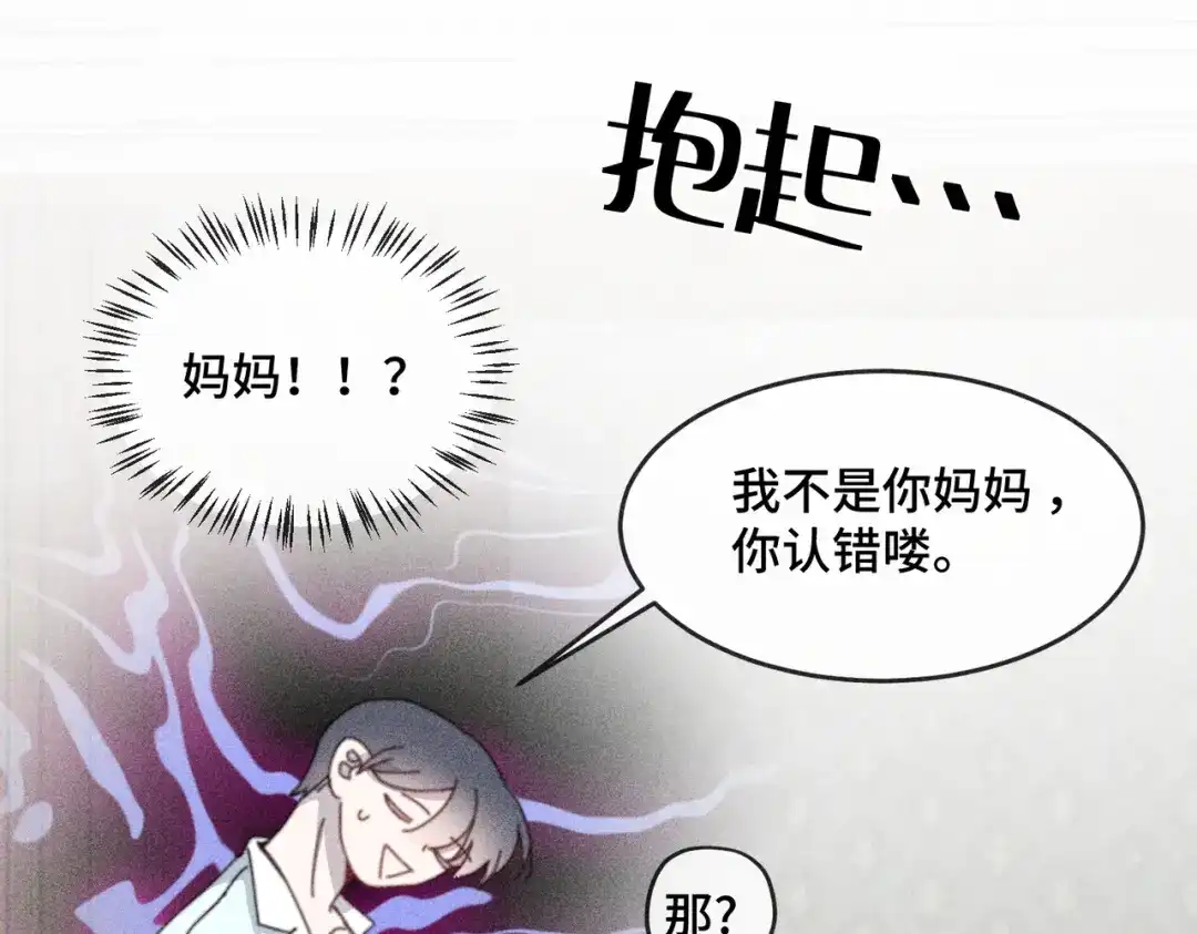 《禁止同类》第4话 陌生的环境 第58页