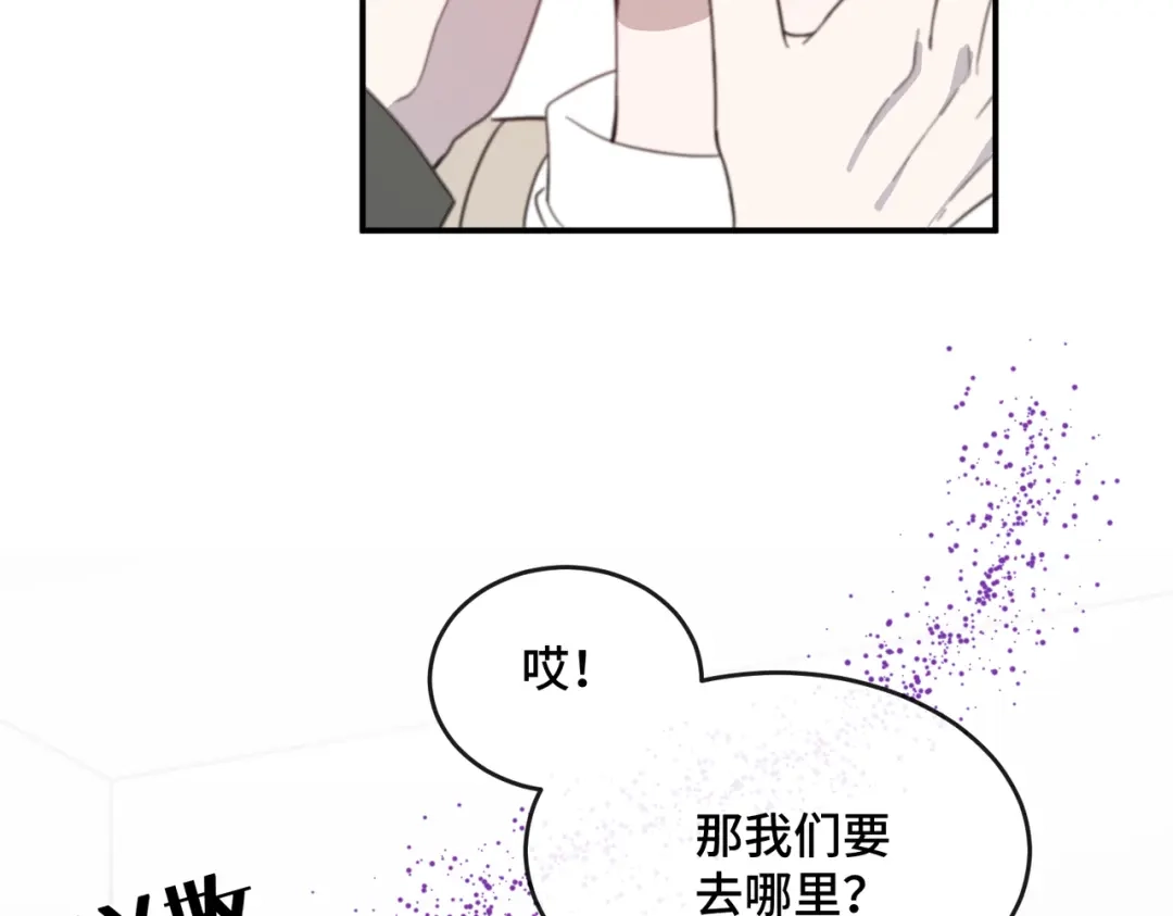 《禁止同类》第4话 陌生的环境 第7页