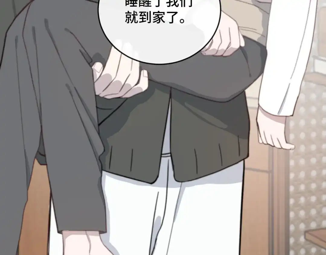 《禁止同类》第4话 陌生的环境 第22页