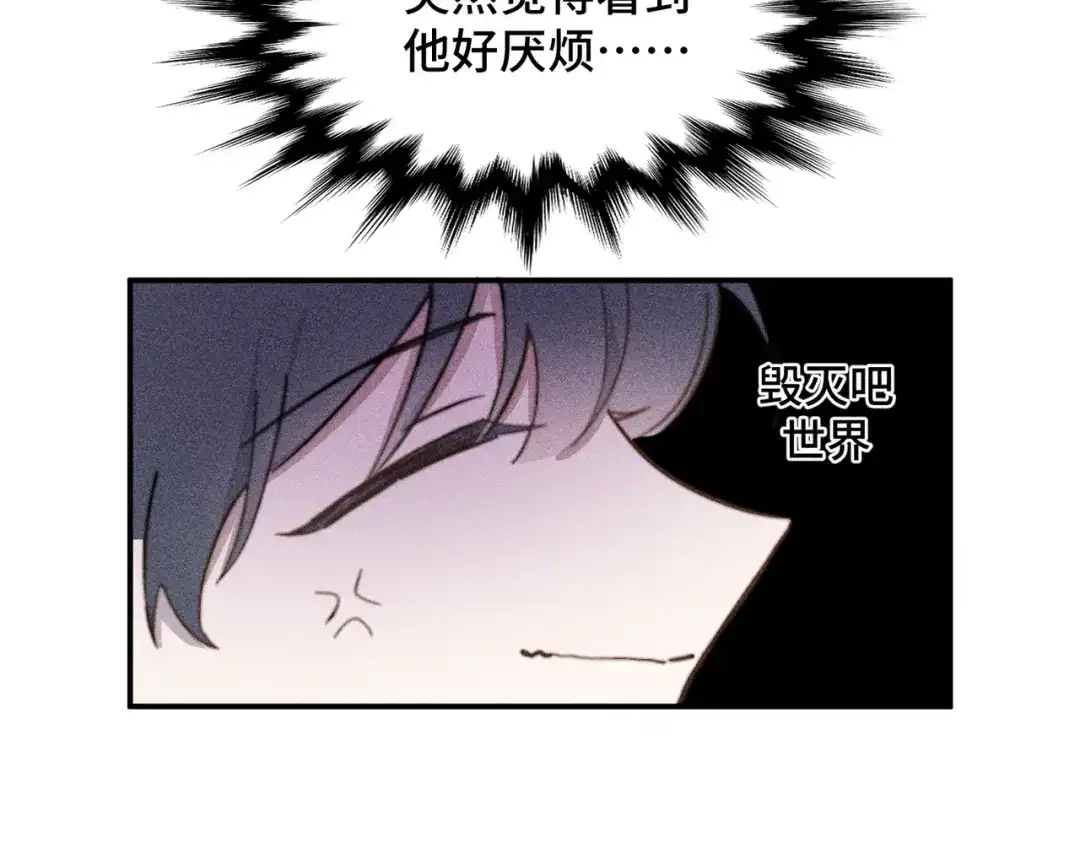 《禁止同类》第4话 陌生的环境 第85页