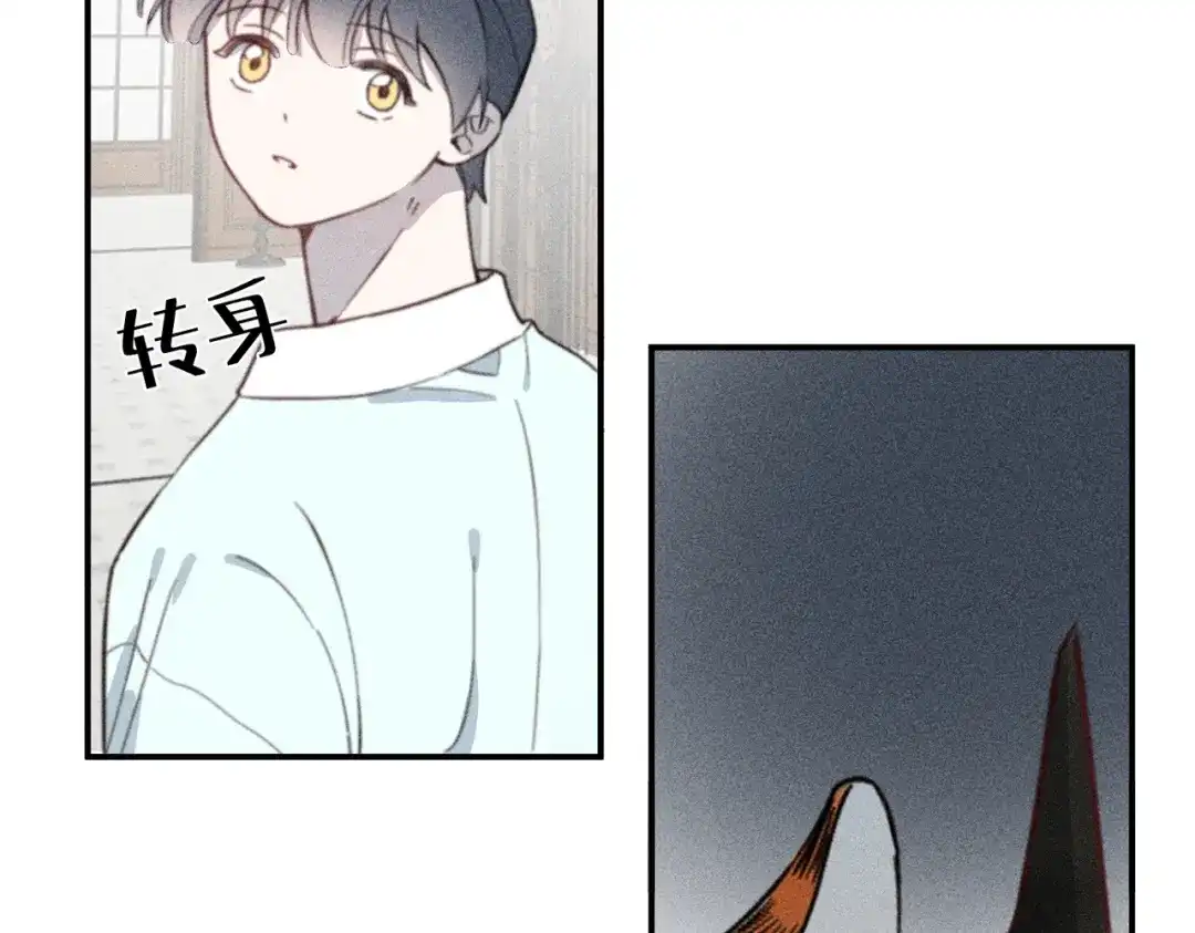 《禁止同类》第4话 陌生的环境 第65页