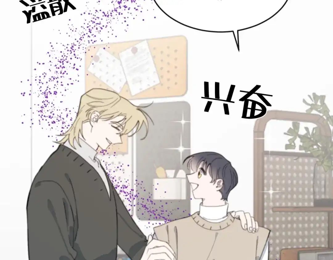 《禁止同类》第4话 陌生的环境 第8页