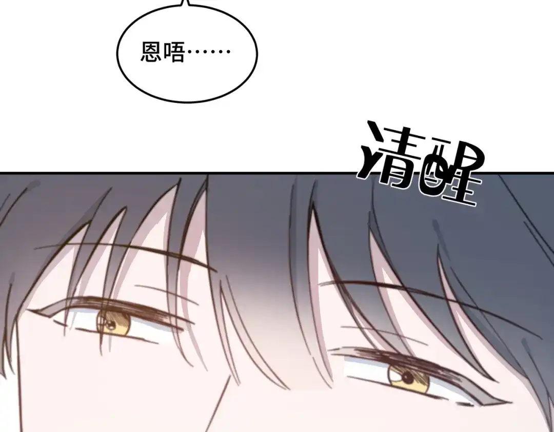 《禁止同类》第4话 陌生的环境 第29页