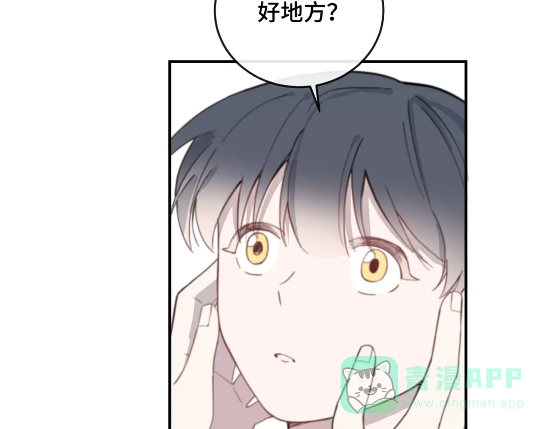 《禁止同类》第4话 陌生的环境 第6页