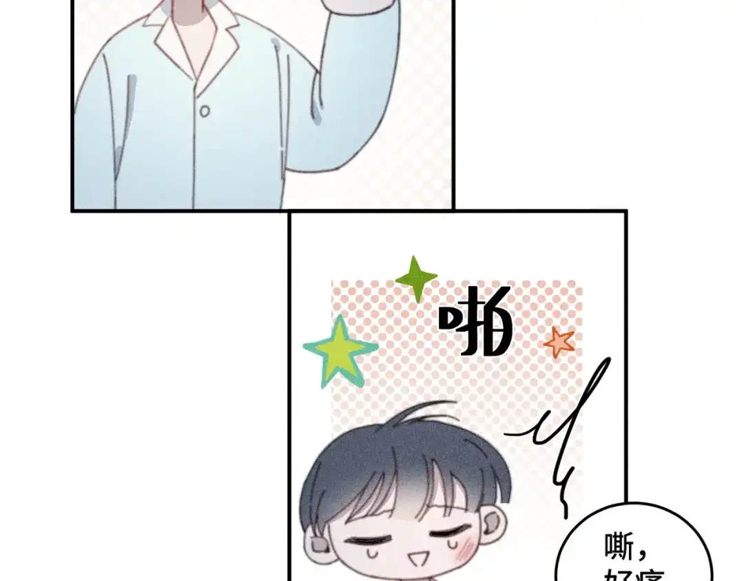 《禁止同类》第4话 陌生的环境 第37页
