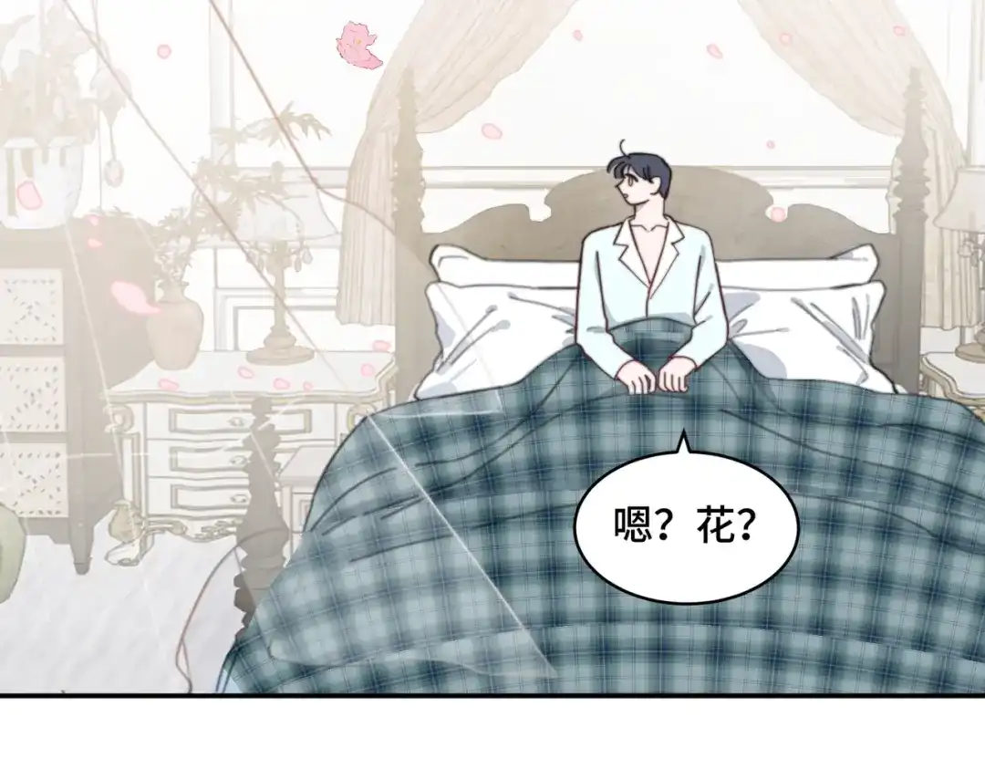 《禁止同类》第4话 陌生的环境 第32页