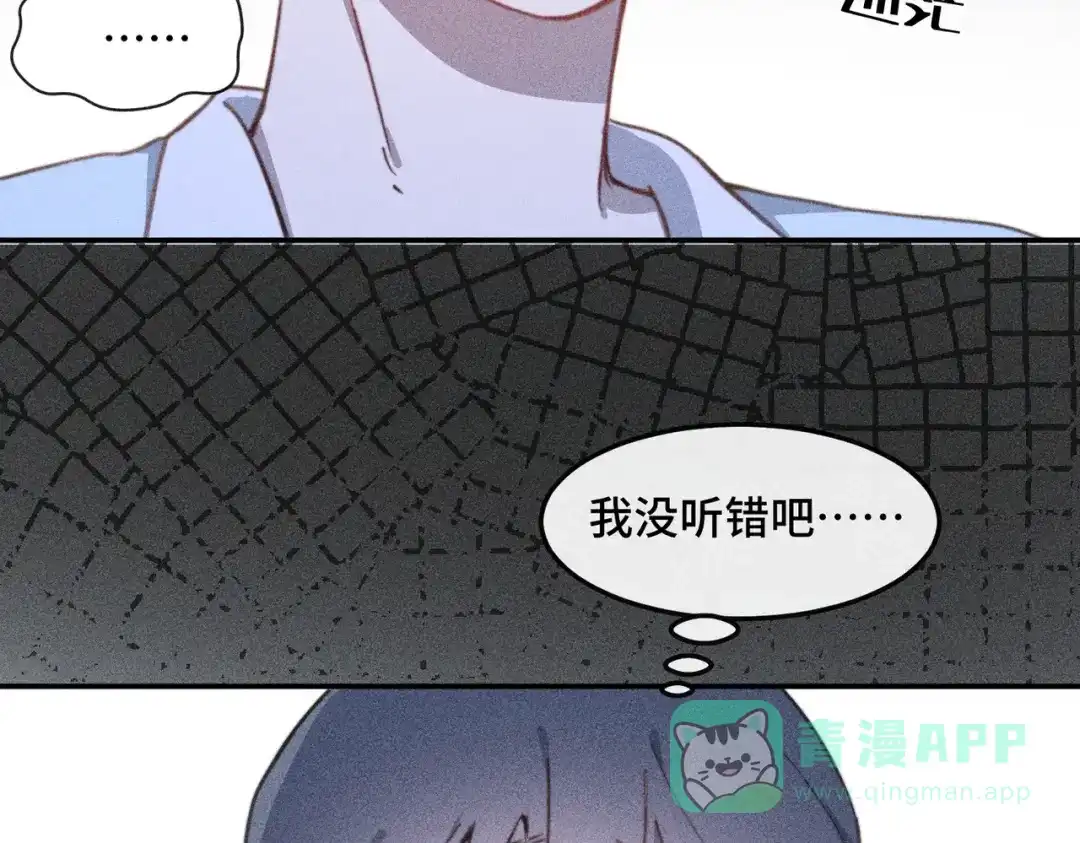《禁止同类》第5话 无法理解 第11页