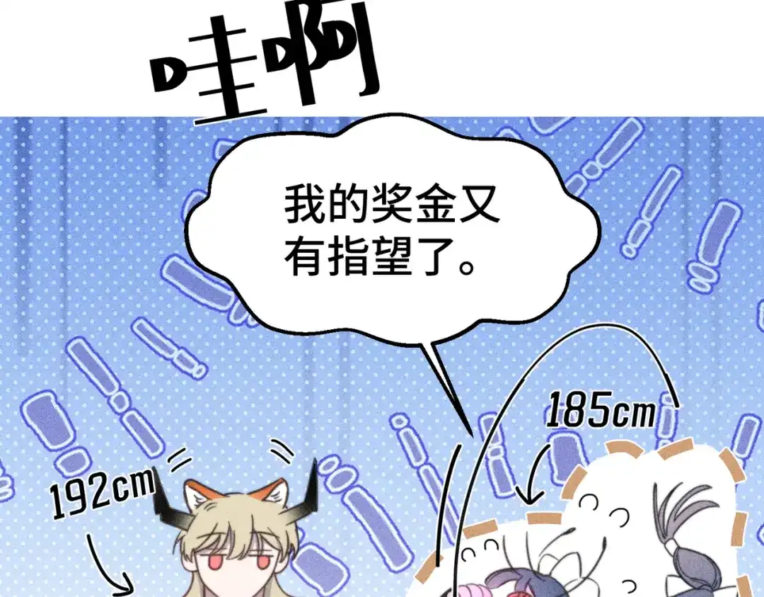 《禁止同类》第5话 无法理解 第33页