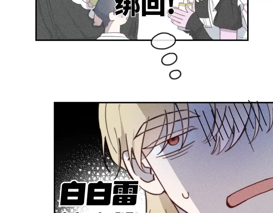 《禁止同类》第5话 无法理解 第54页