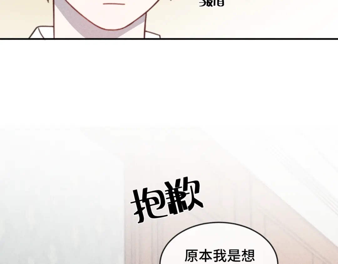 《禁止同类》第5话 无法理解 第59页