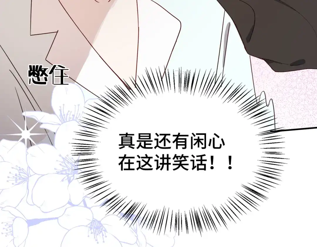 《禁止同类》第5话 无法理解 第83页