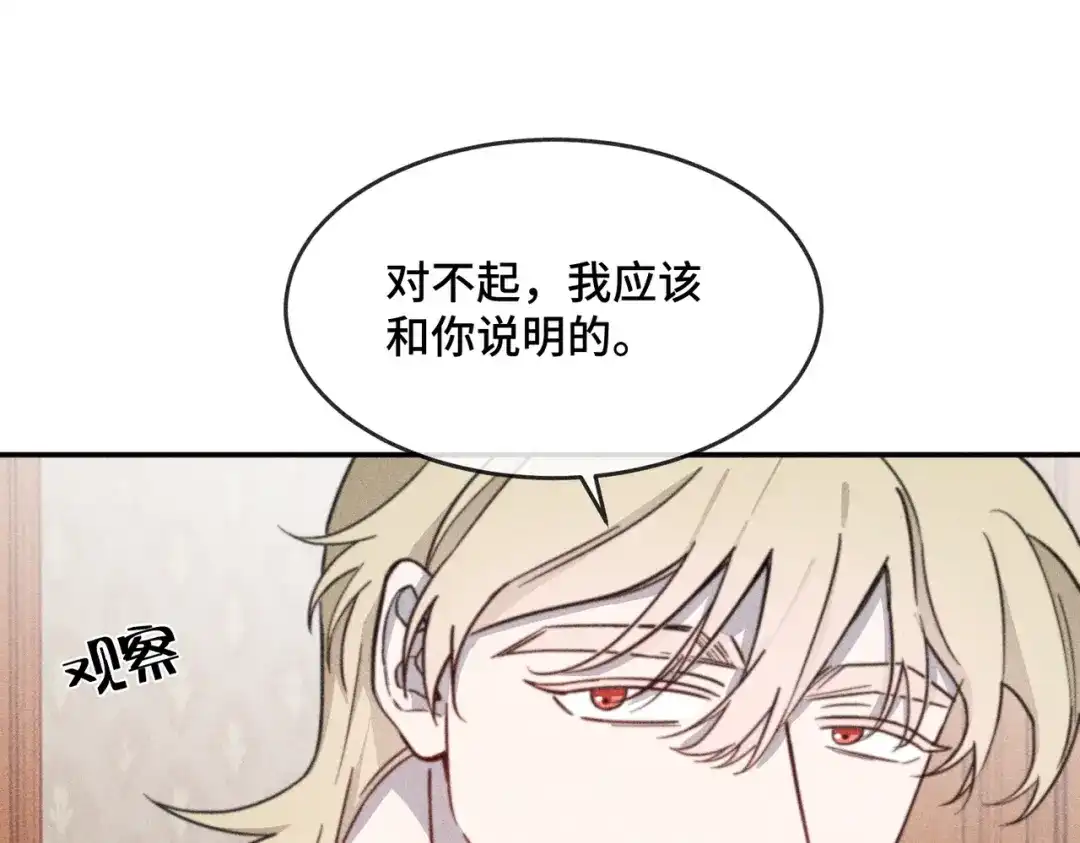 《禁止同类》第5话 无法理解 第57页