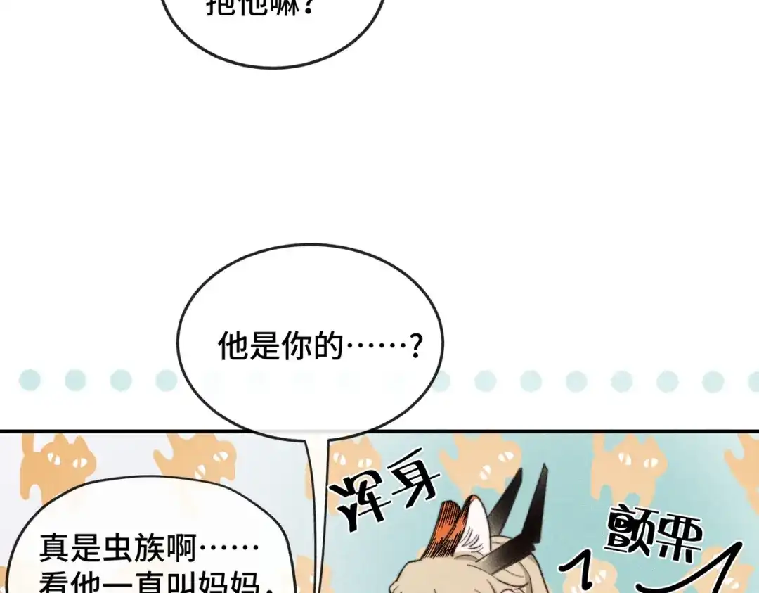 《禁止同类》第5话 无法理解 第18页