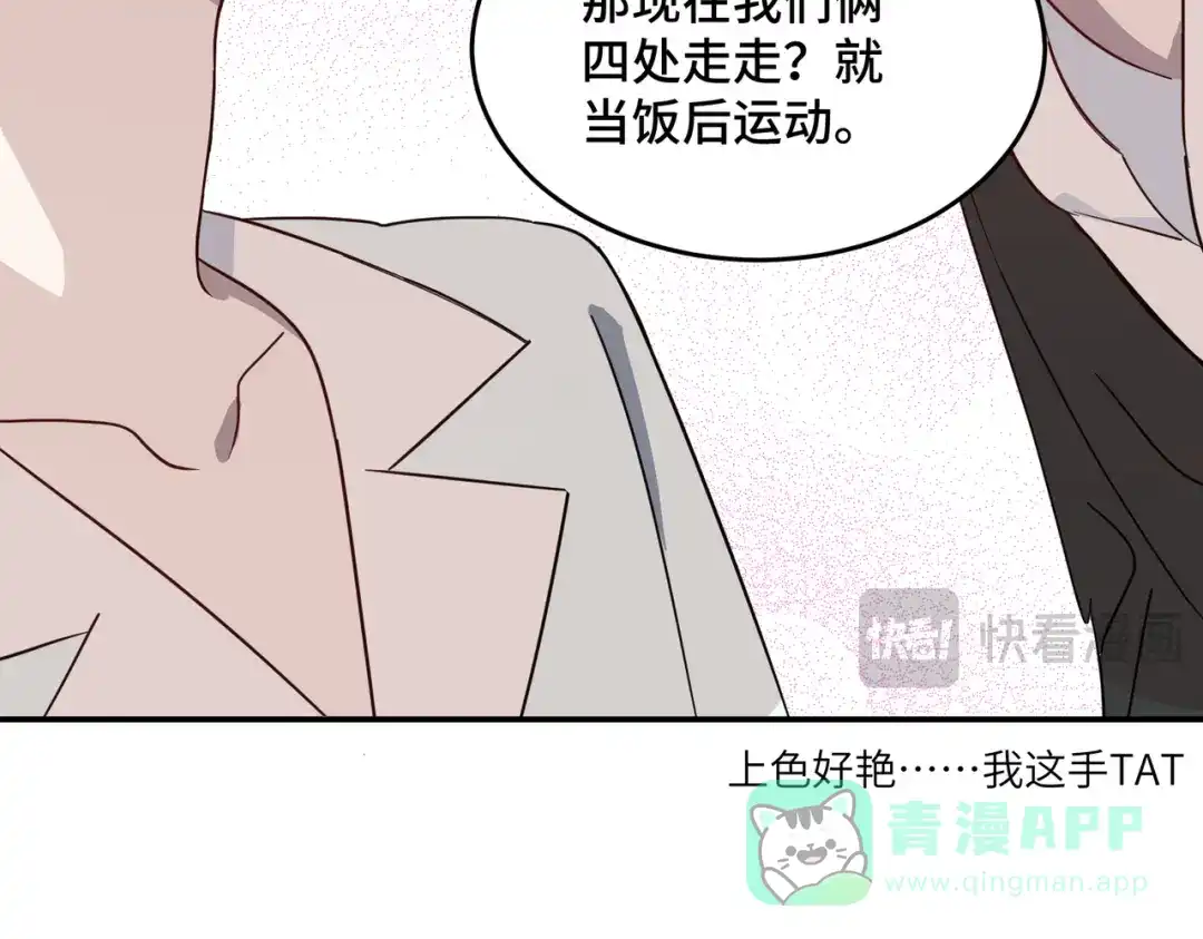 《禁止同类》第5话 无法理解 第86页