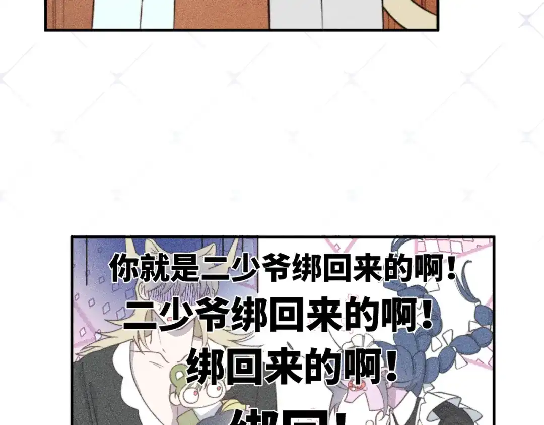《禁止同类》第5话 无法理解 第53页