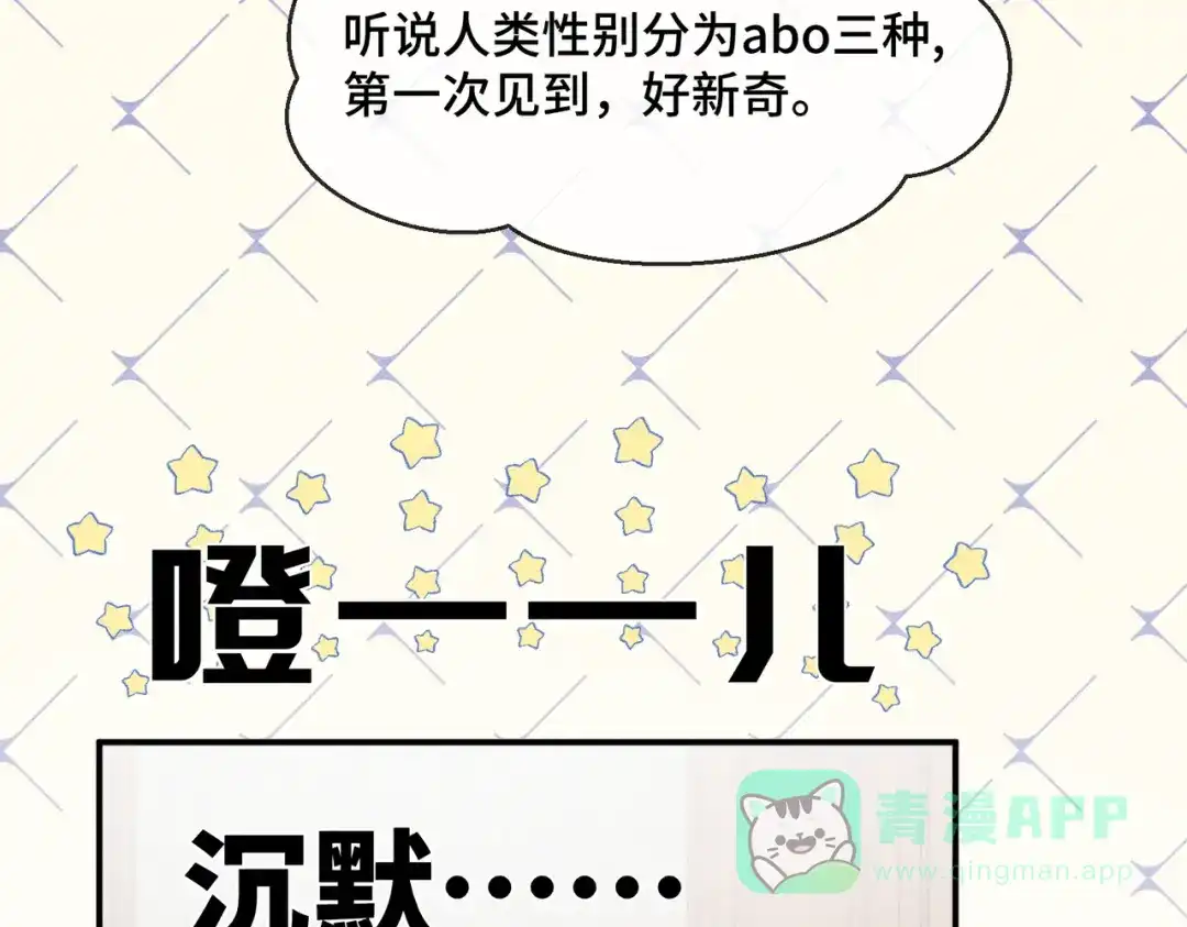 《禁止同类》第5话 无法理解 第51页