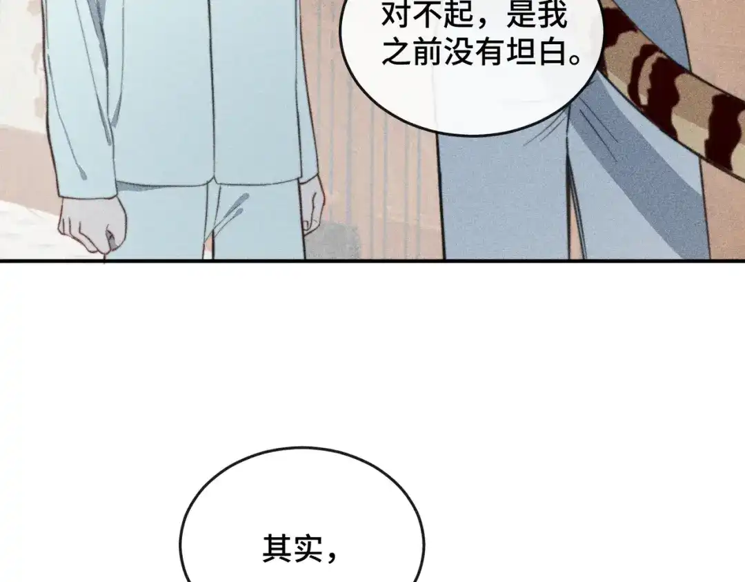 《禁止同类》第5话 无法理解 第5页