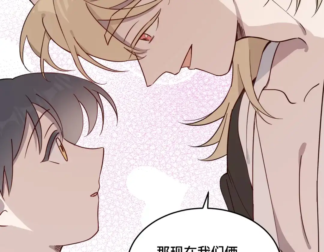 《禁止同类》第5话 无法理解 第85页