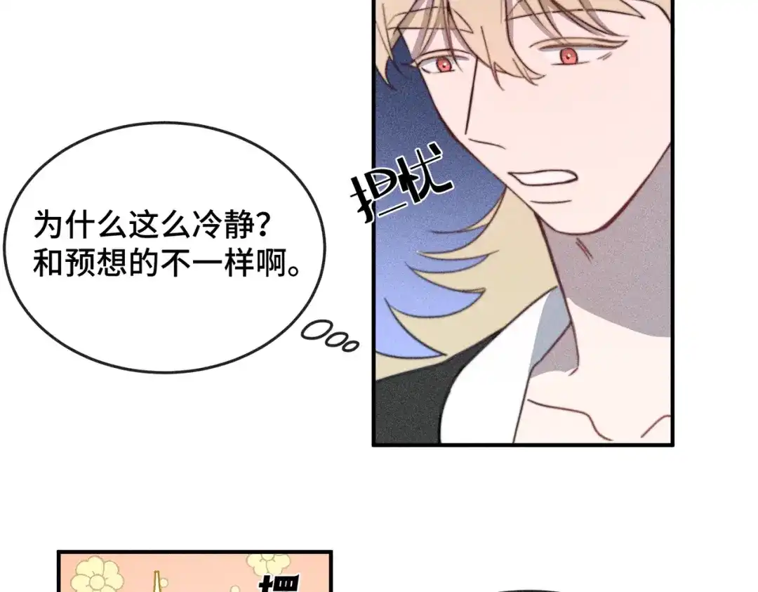 《禁止同类》第5话 无法理解 第23页
