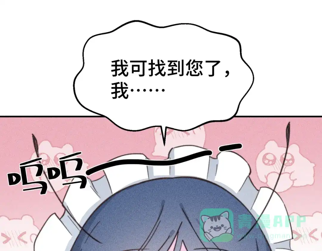 《禁止同类》第5话 无法理解 第31页