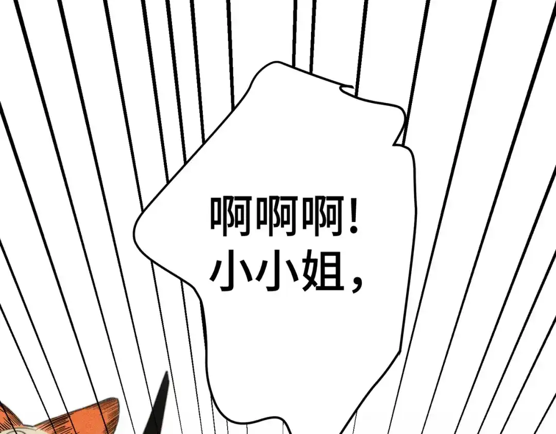 《禁止同类》第5话 无法理解 第27页