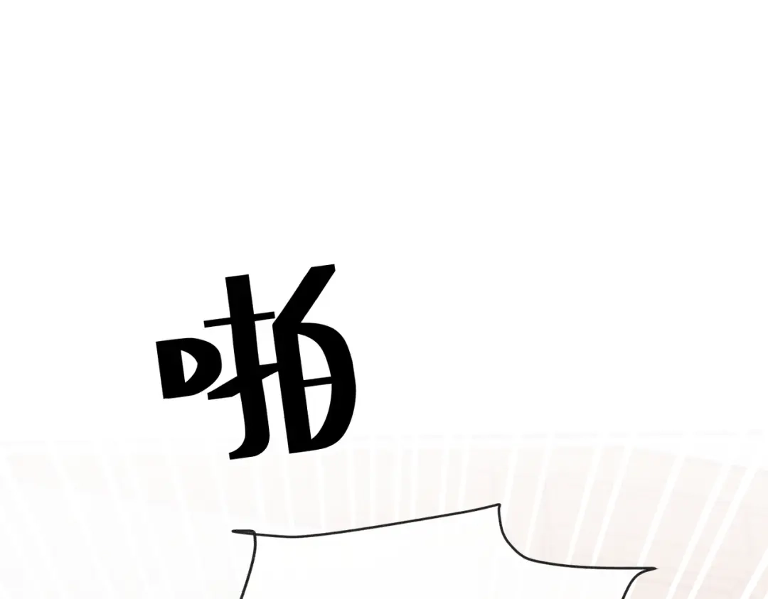 《禁止同类》第5话 无法理解 第73页