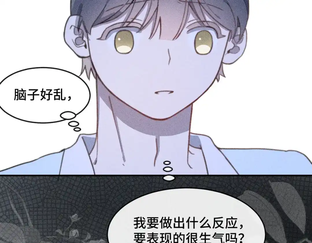 《禁止同类》第5话 无法理解 第12页