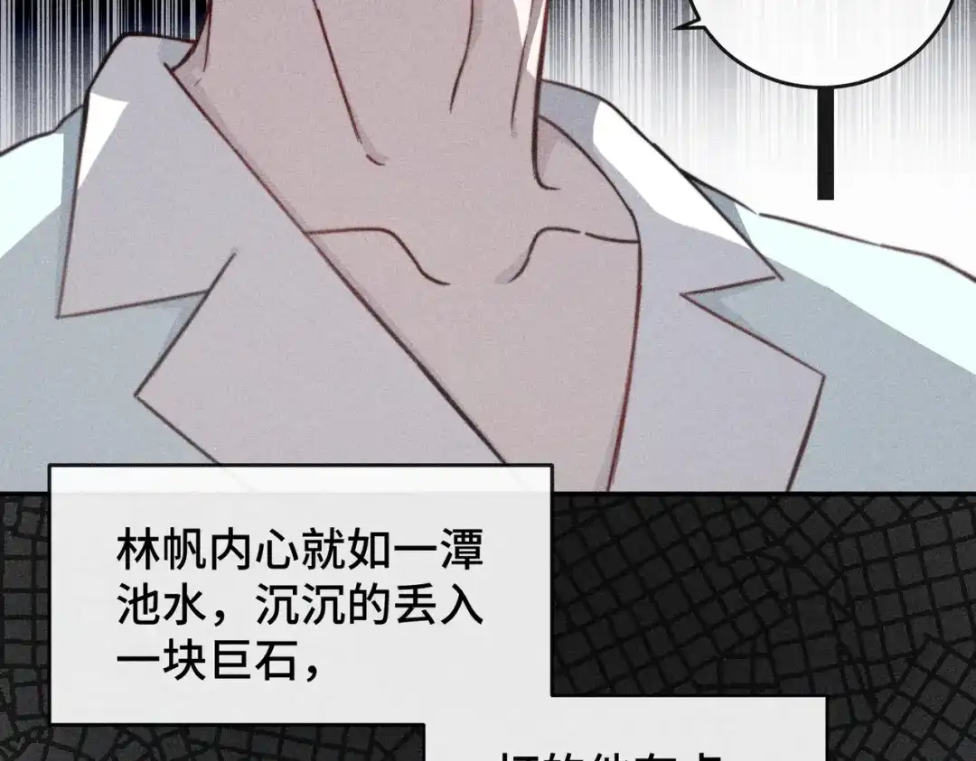 《禁止同类》第5话 无法理解 第9页