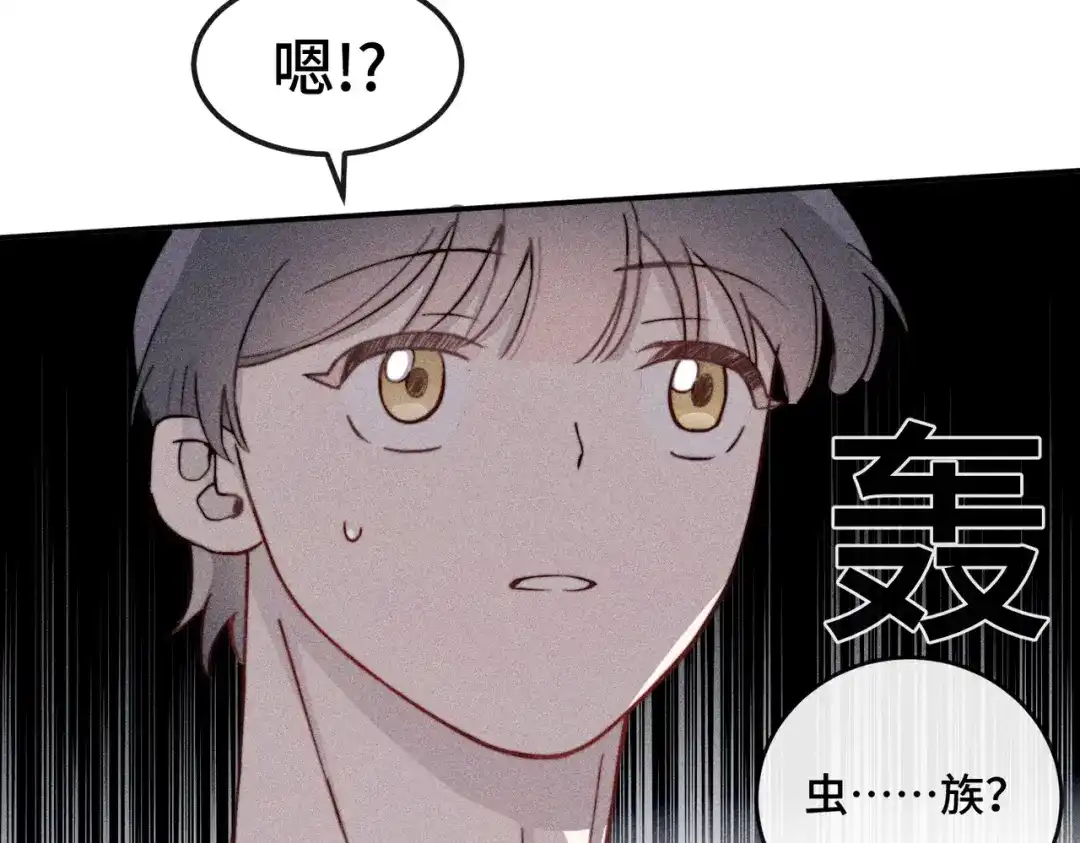 《禁止同类》第5话 无法理解 第8页