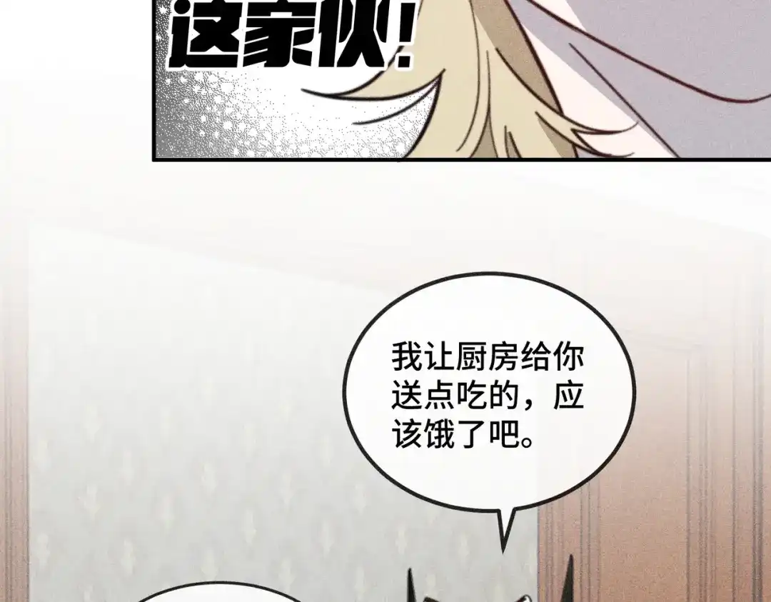 《禁止同类》第5话 无法理解 第55页