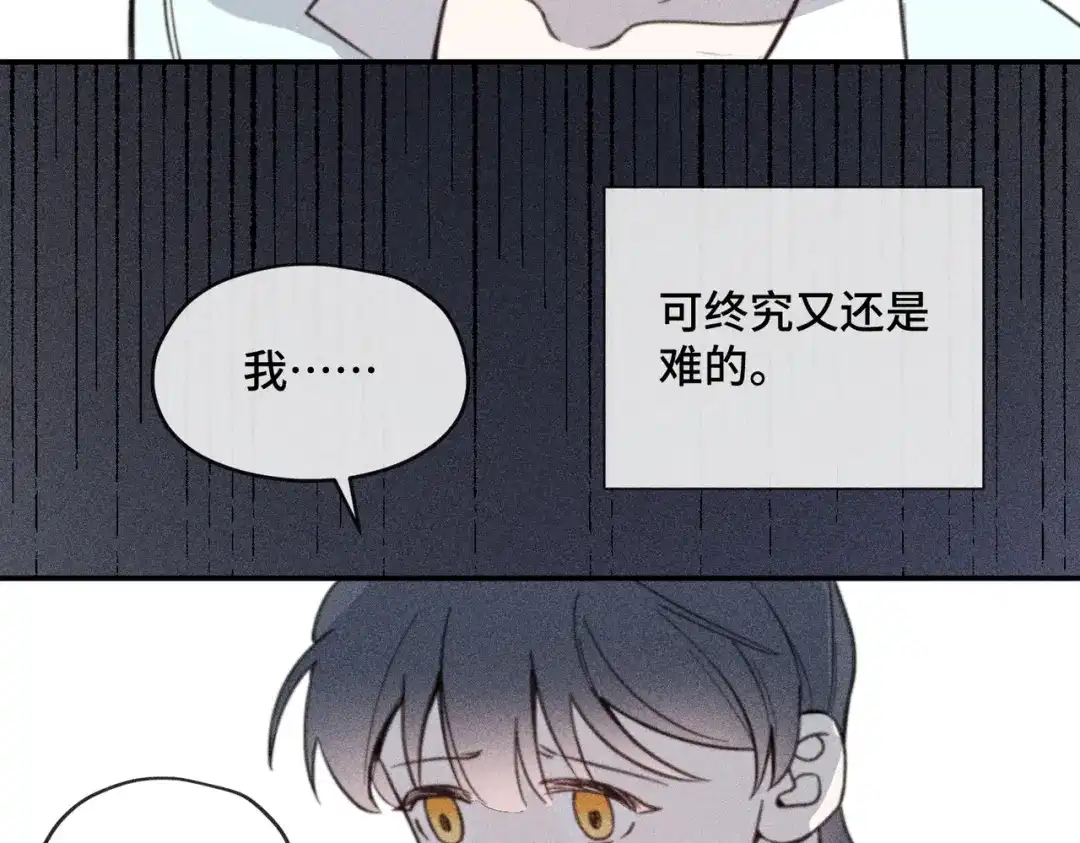 《禁止同类》第5话 无法理解 第68页