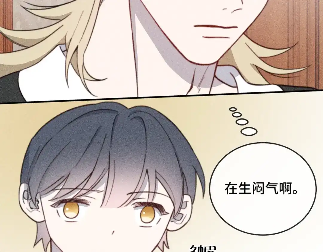 《禁止同类》第5话 无法理解 第58页