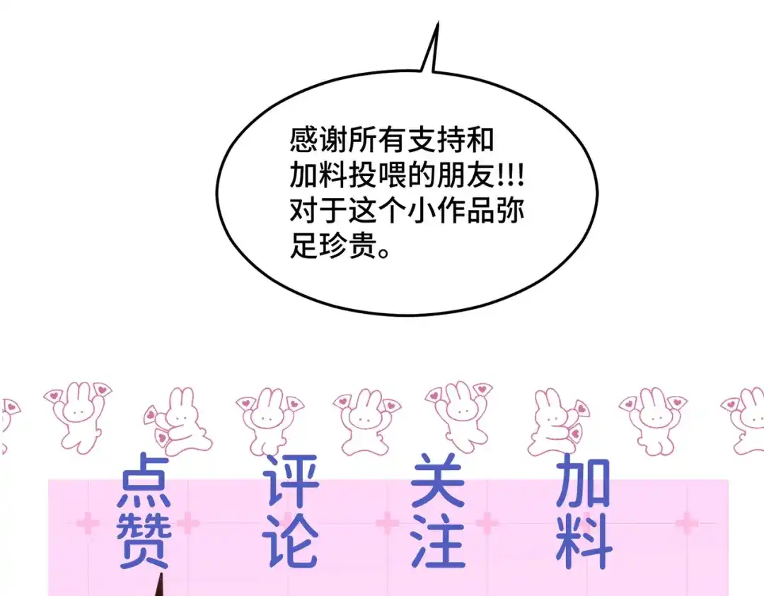 《禁止同类》第5话 无法理解 第88页