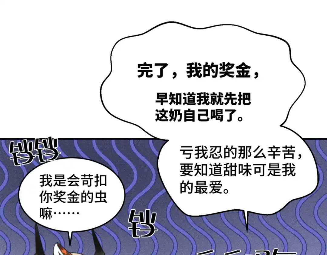 《禁止同类》第5话 无法理解 第40页