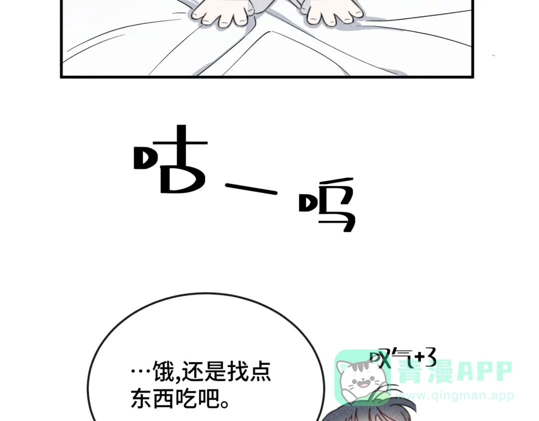 《禁止同类》第6话 信任危机 第21页