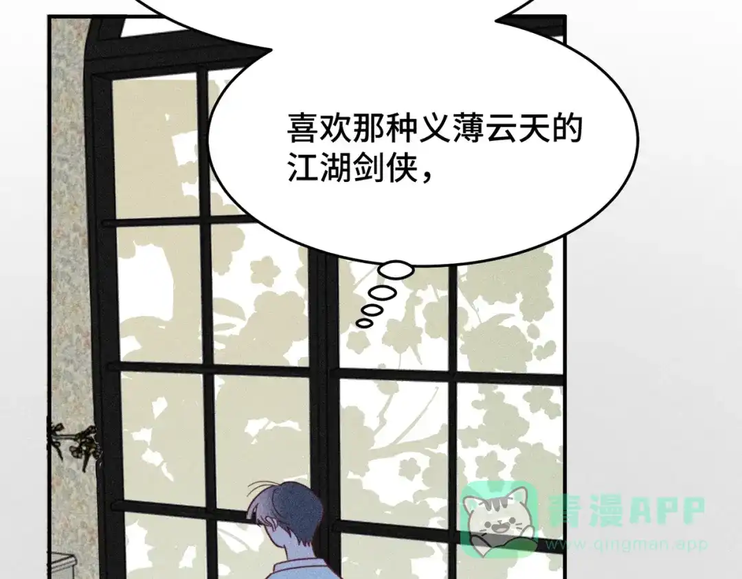 《禁止同类》第6话 信任危机 第46页